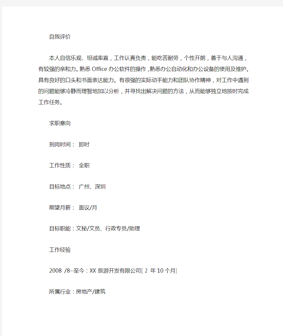 汉语言文学专业简历模板下载