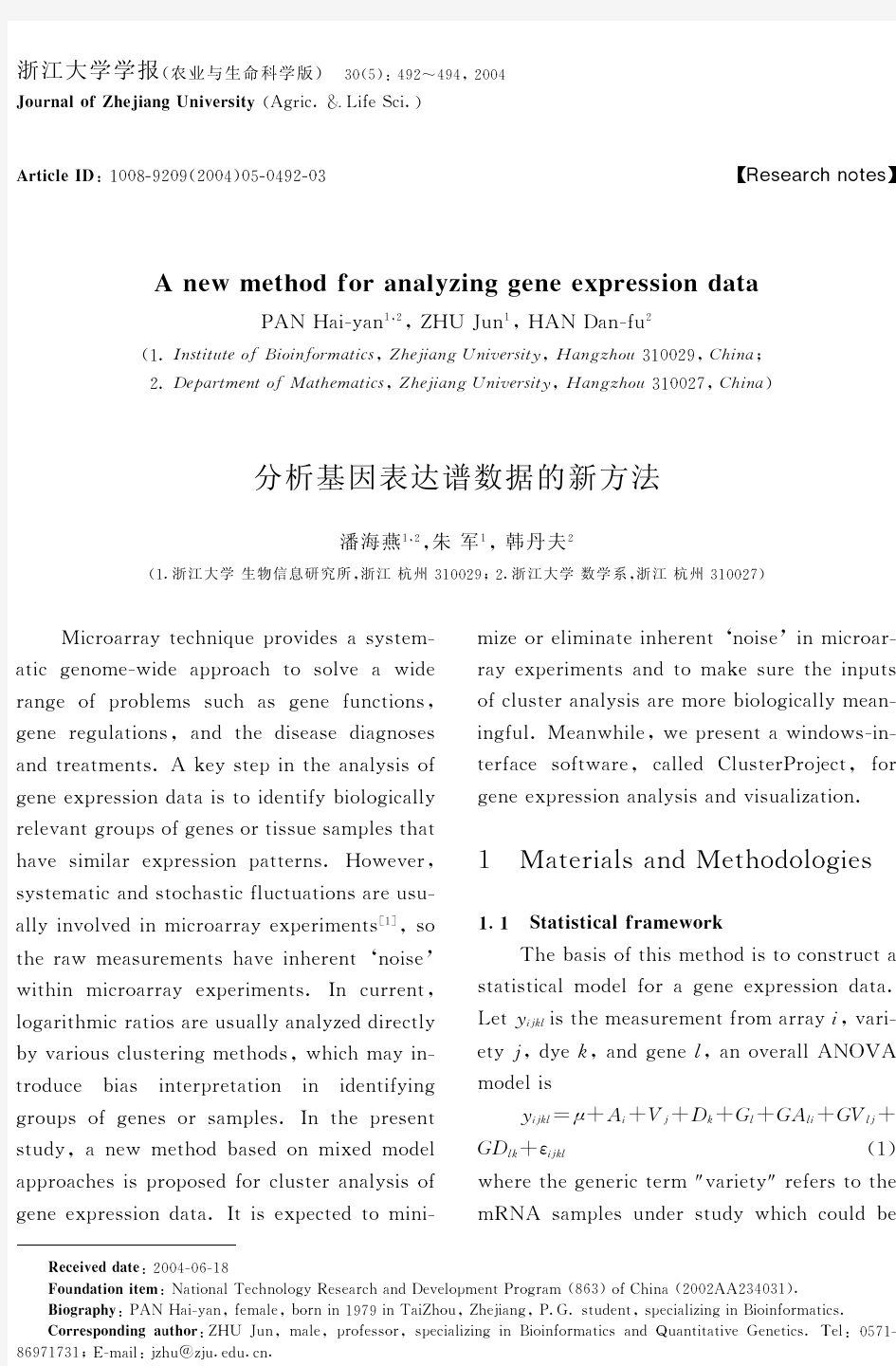 分析基因表达谱数据的新方法