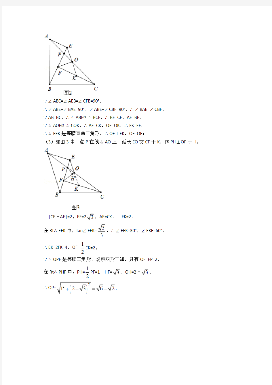 中考数学锐角三角函数综合经典题附答案