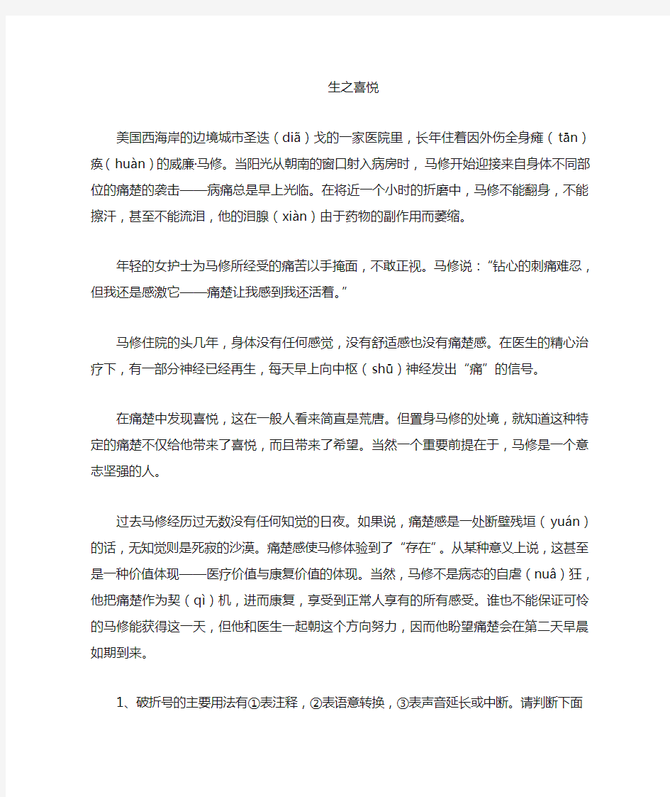 六年级阅读题以及答案