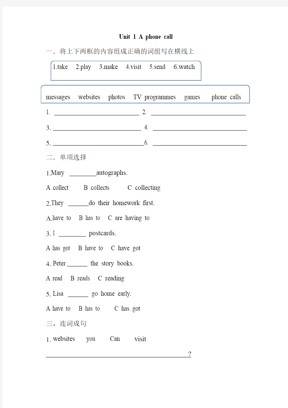 (2020年春)剑桥版五年级下册英语Unit 1 同步练习(1)