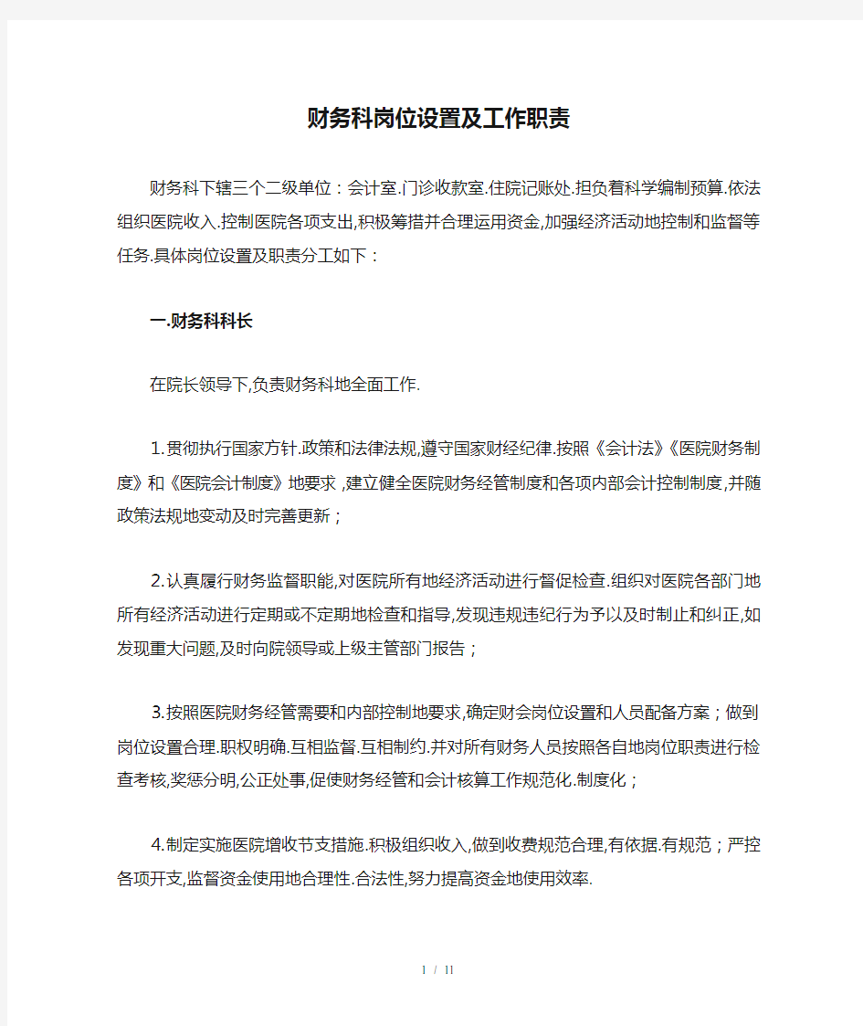 照片档案总说明模板图片