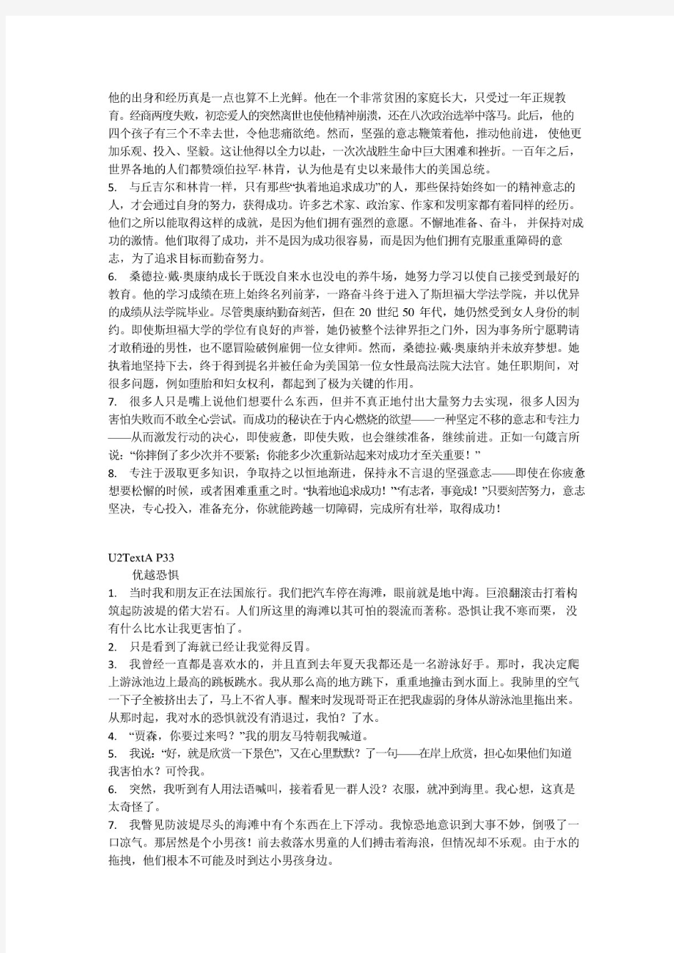 新视野大学英语第三版读写教程第三册课文翻译及练习答案.pdf