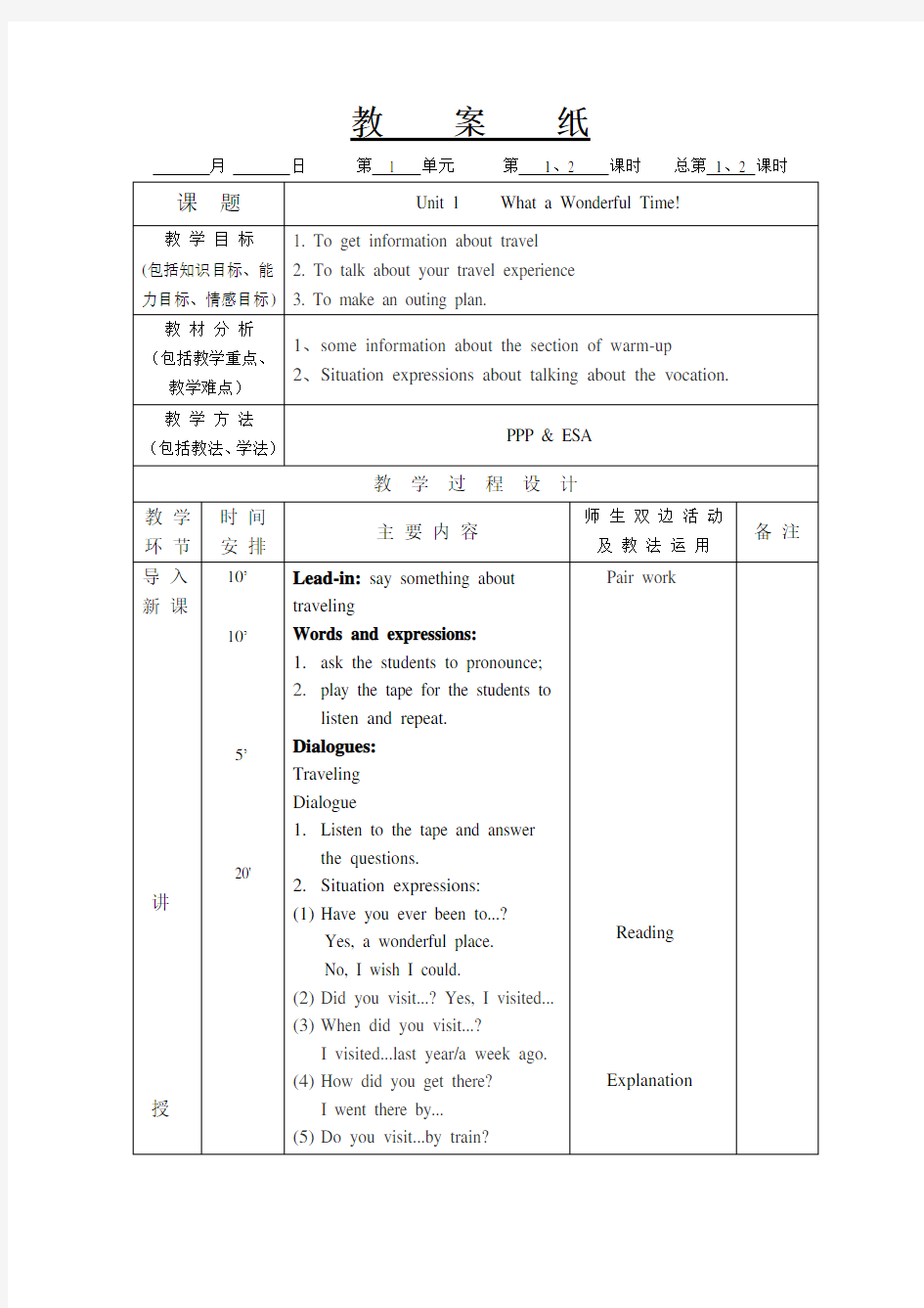 中职基础模块英语第二册教案