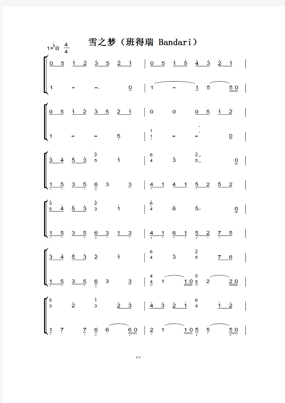 雪之梦(班得瑞 Bandari) 钢琴双手简谱 原版 钢琴谱 钢琴简谱