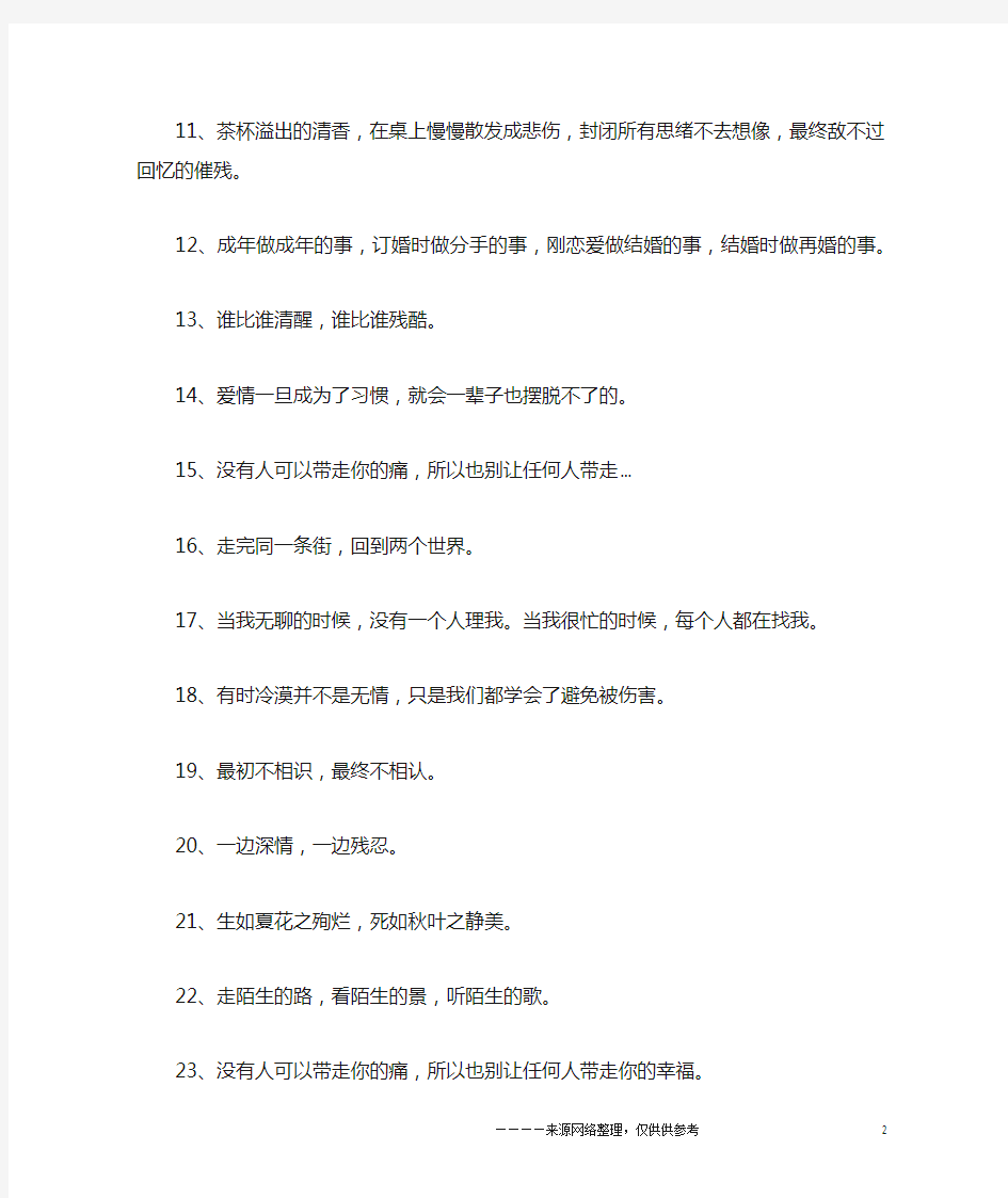 经典暖心短句,经典短句押韵大全