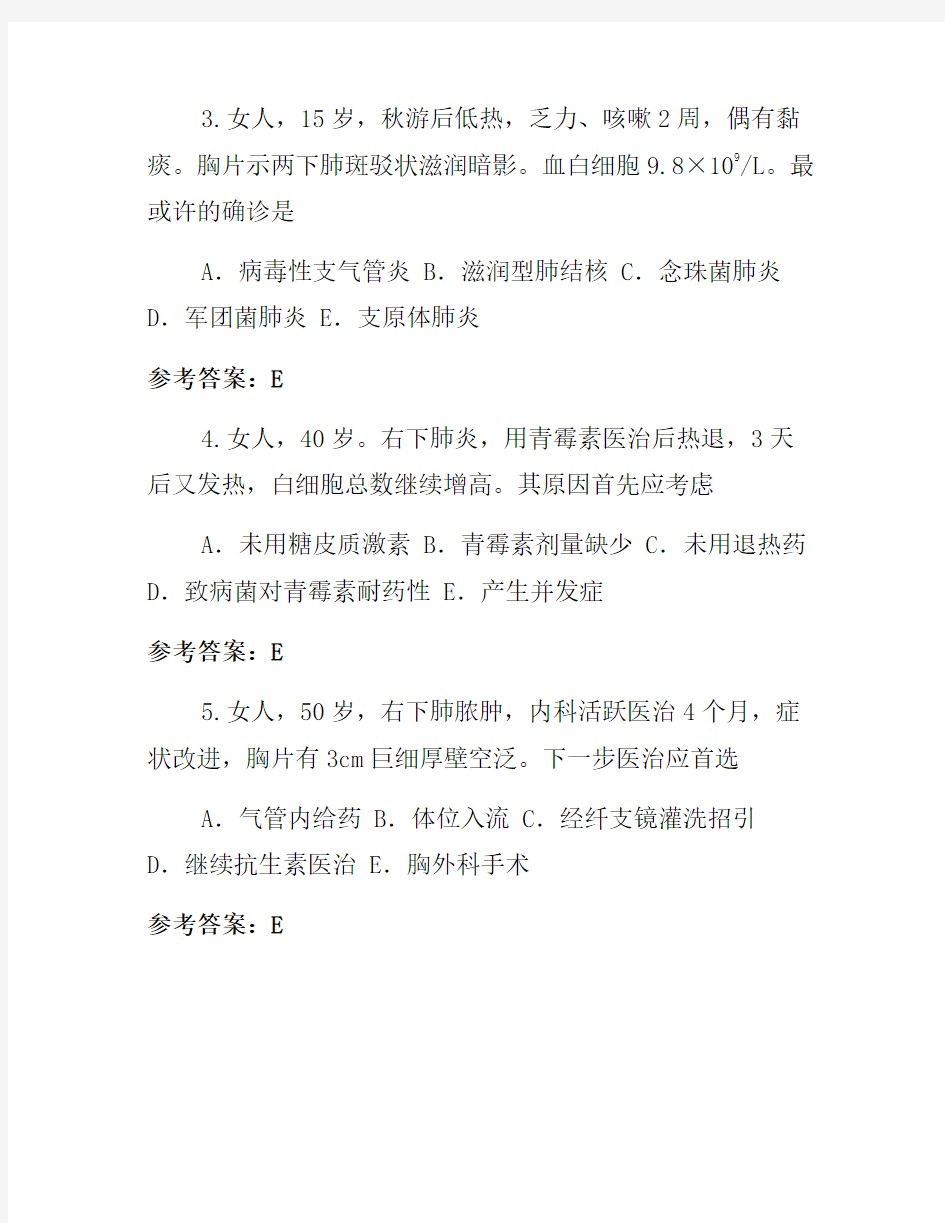 2011年青海初级护师考试模拟卷