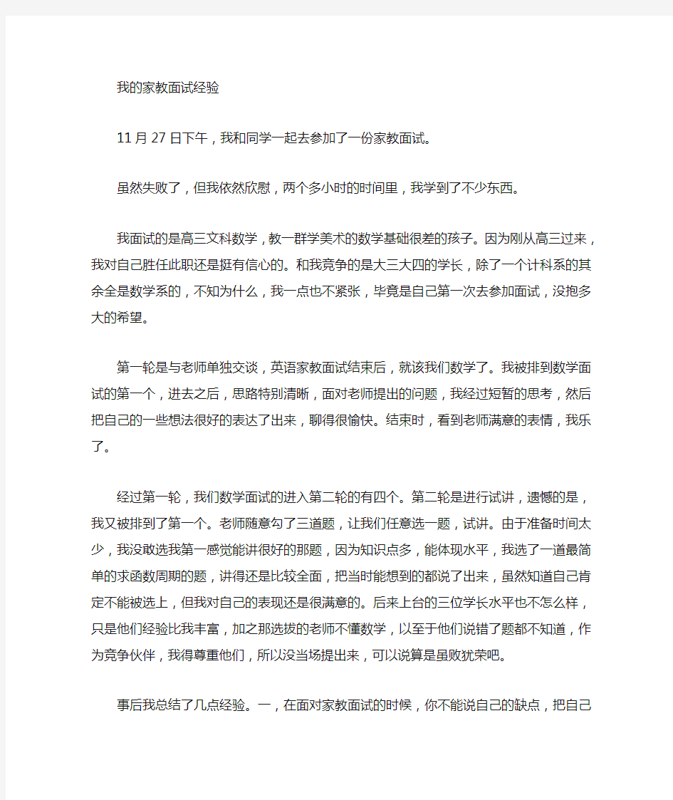 招聘优秀销售人才的基本原则