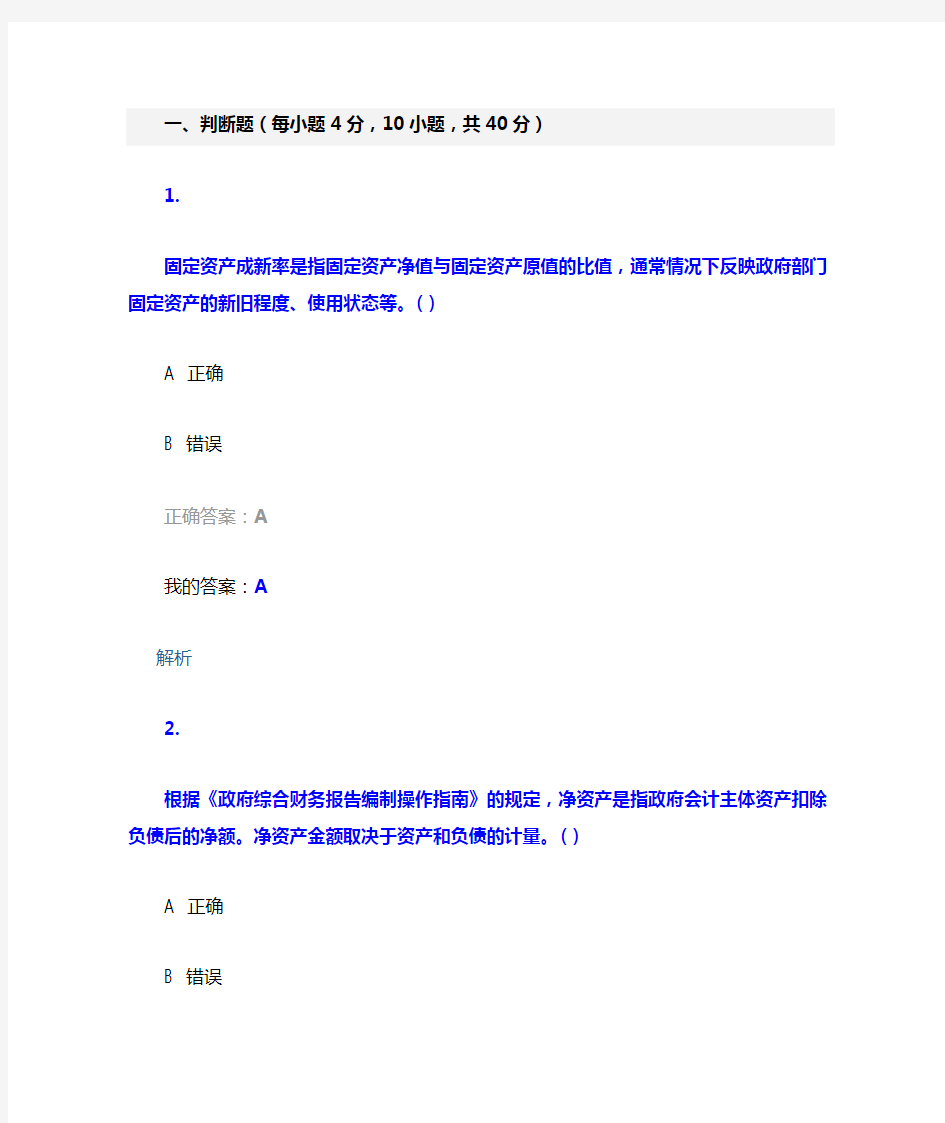 2017年会计继续教育