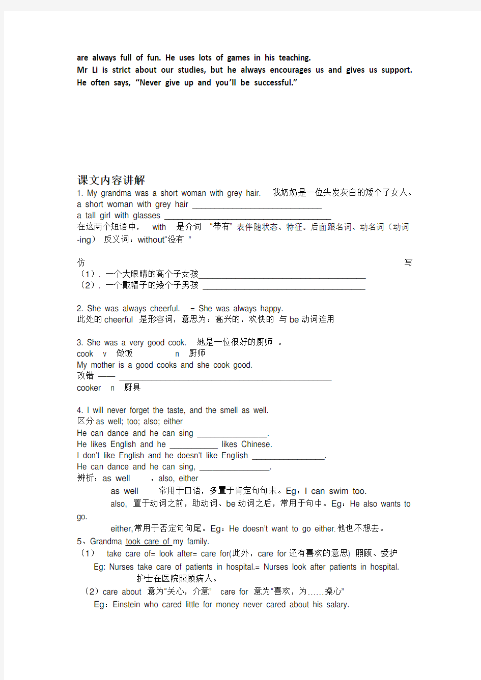 (完整版)广州版初一英语下册unit1