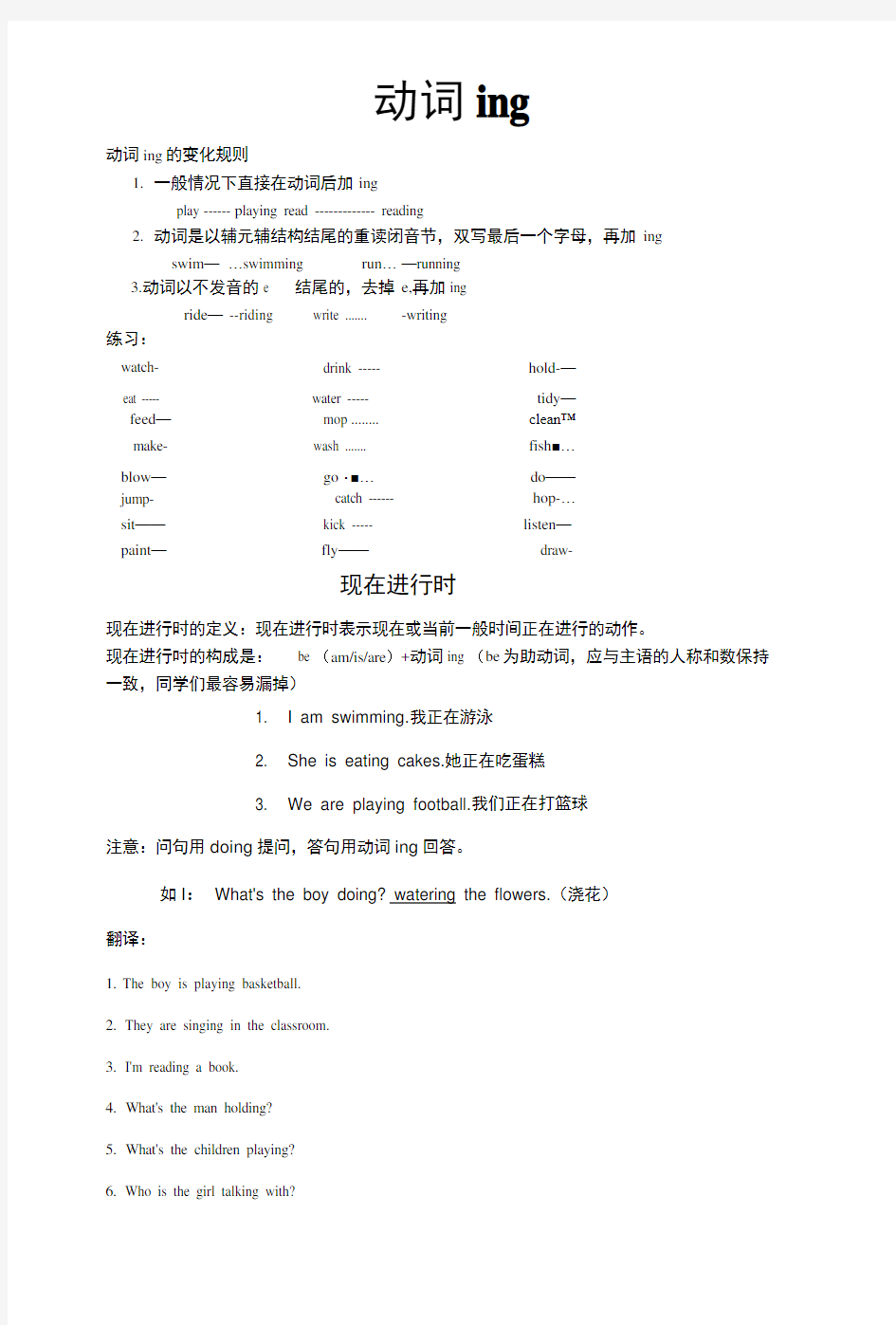 剑桥少儿英语一级考级复习重点.docx