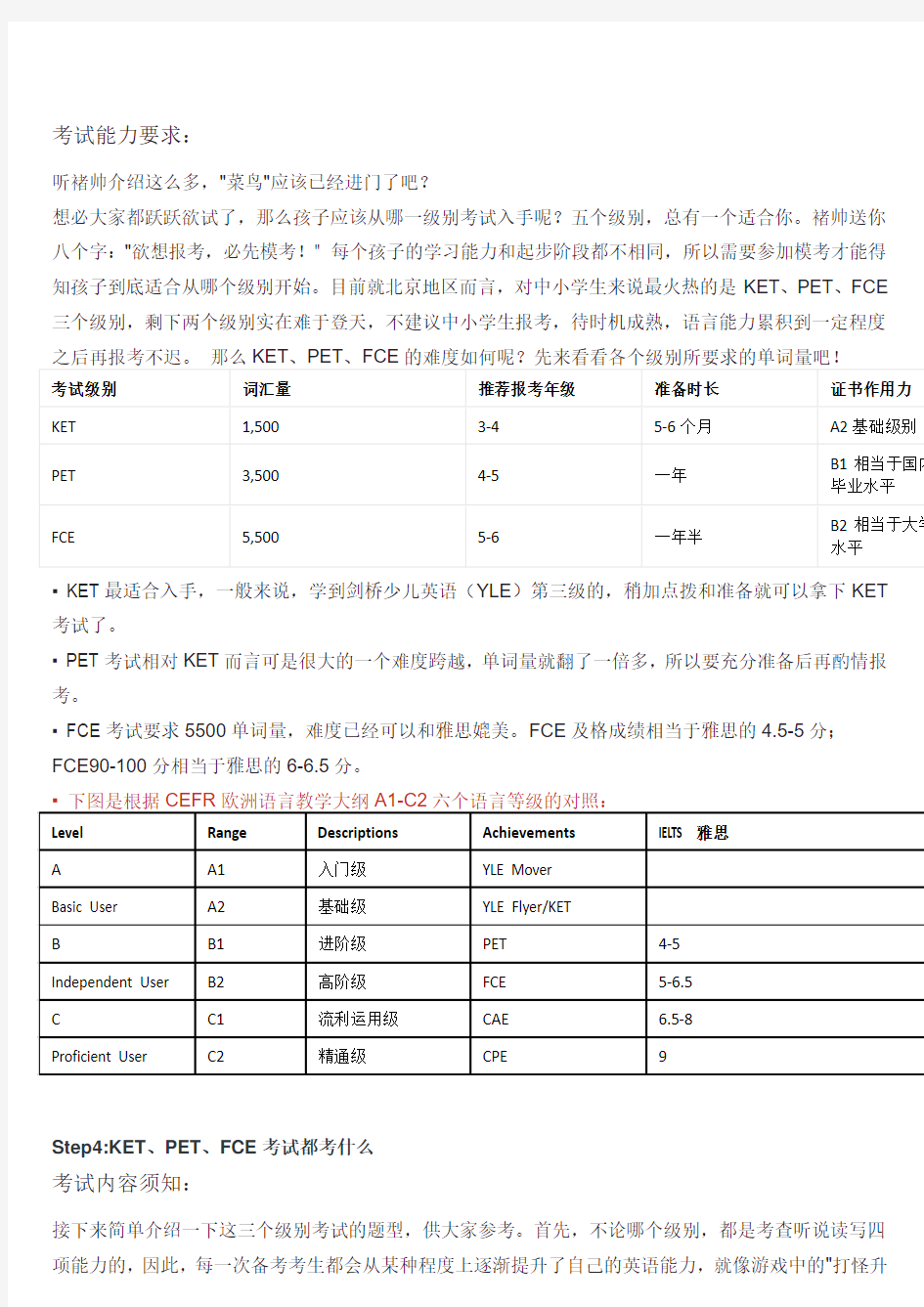 英国剑桥MSE考试简介