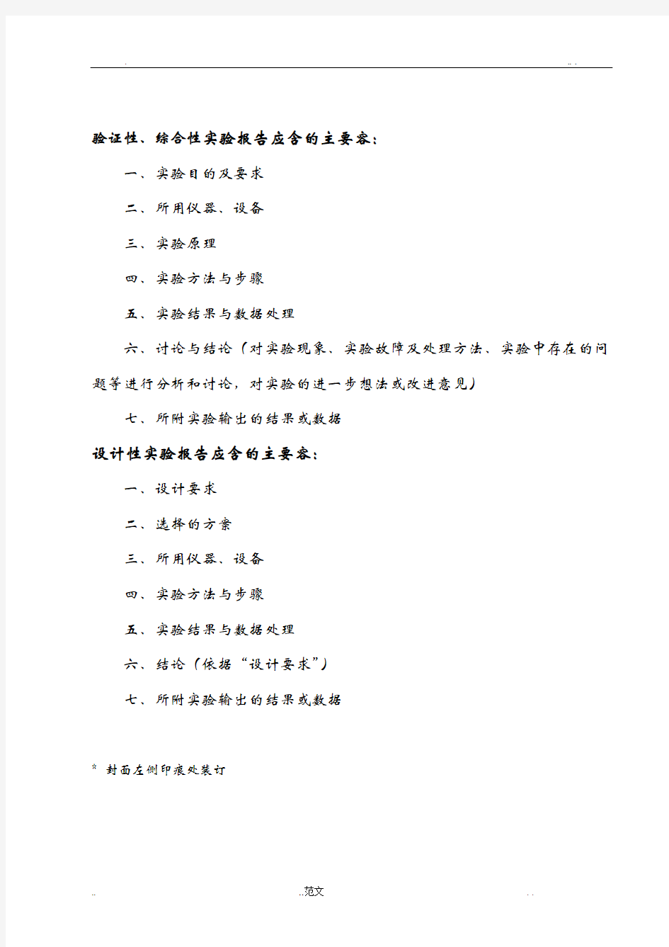 图搜索问题求解--实验报告