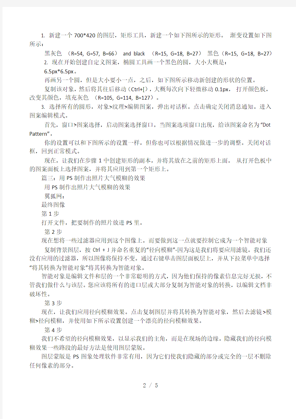 PS手把手教你绘制大气的墨迹字体效果