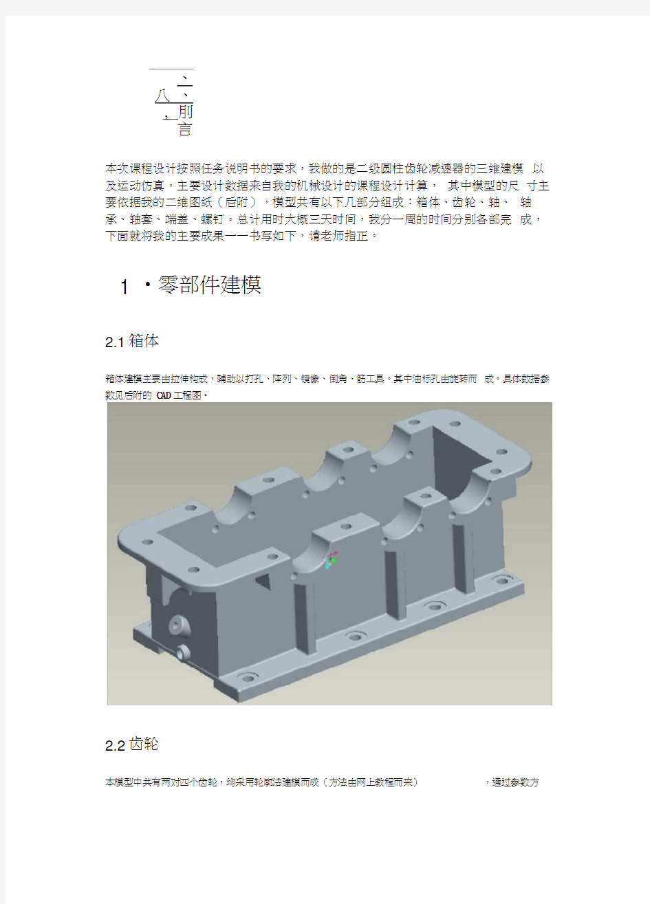 CAD,CAM课程设计任务说明书0001