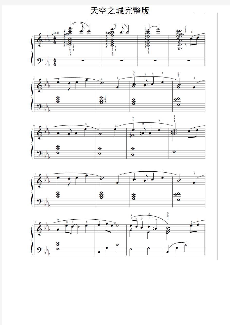 钢琴曲_天空之城完整版