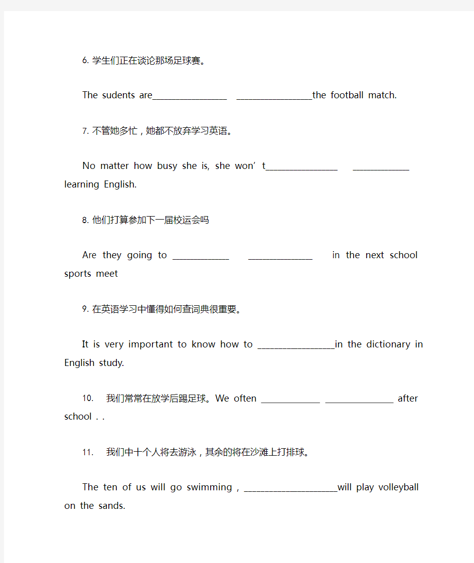 中考英语完成句子练习100题(附答案)