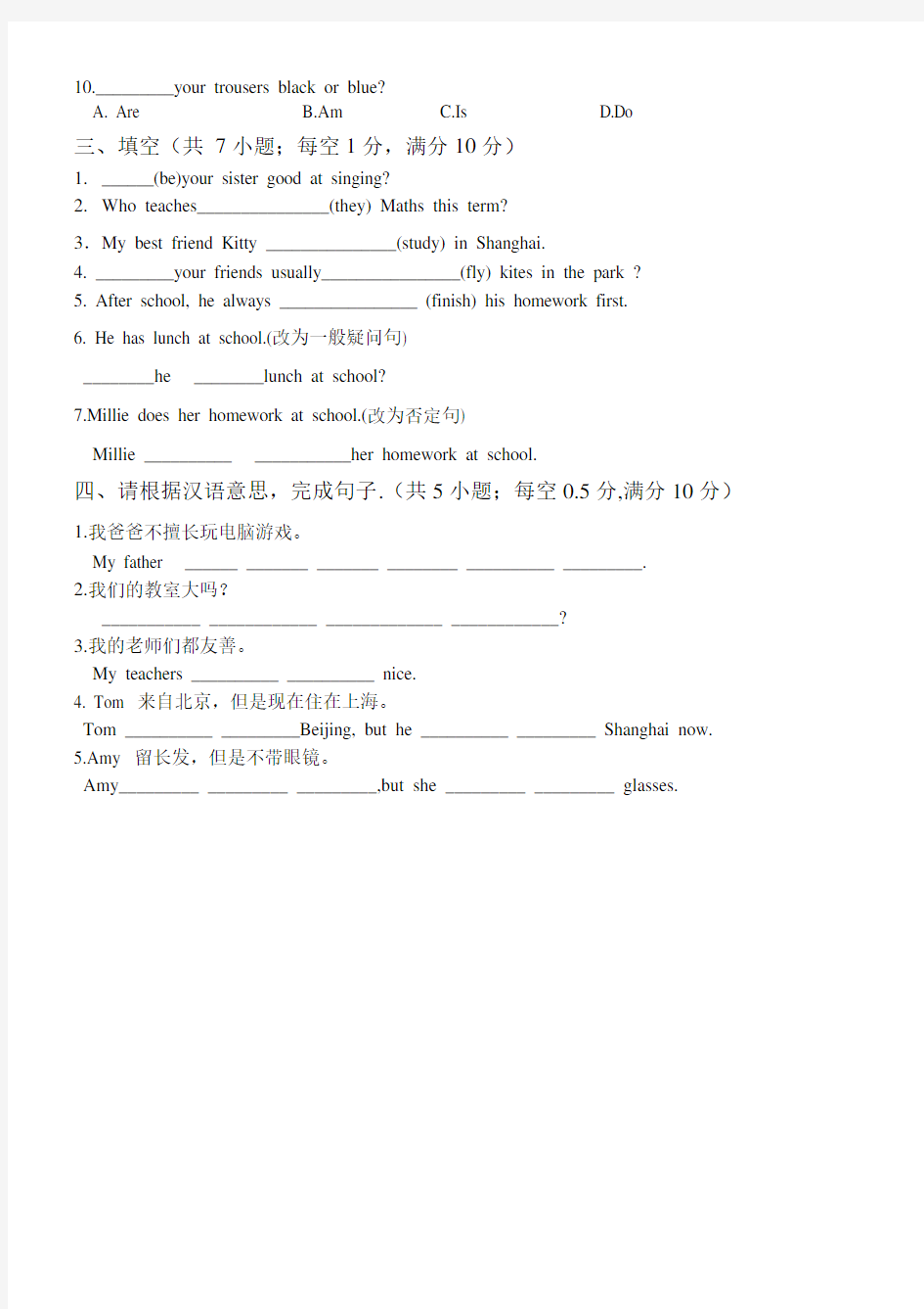 译林版七年级英语上册练习