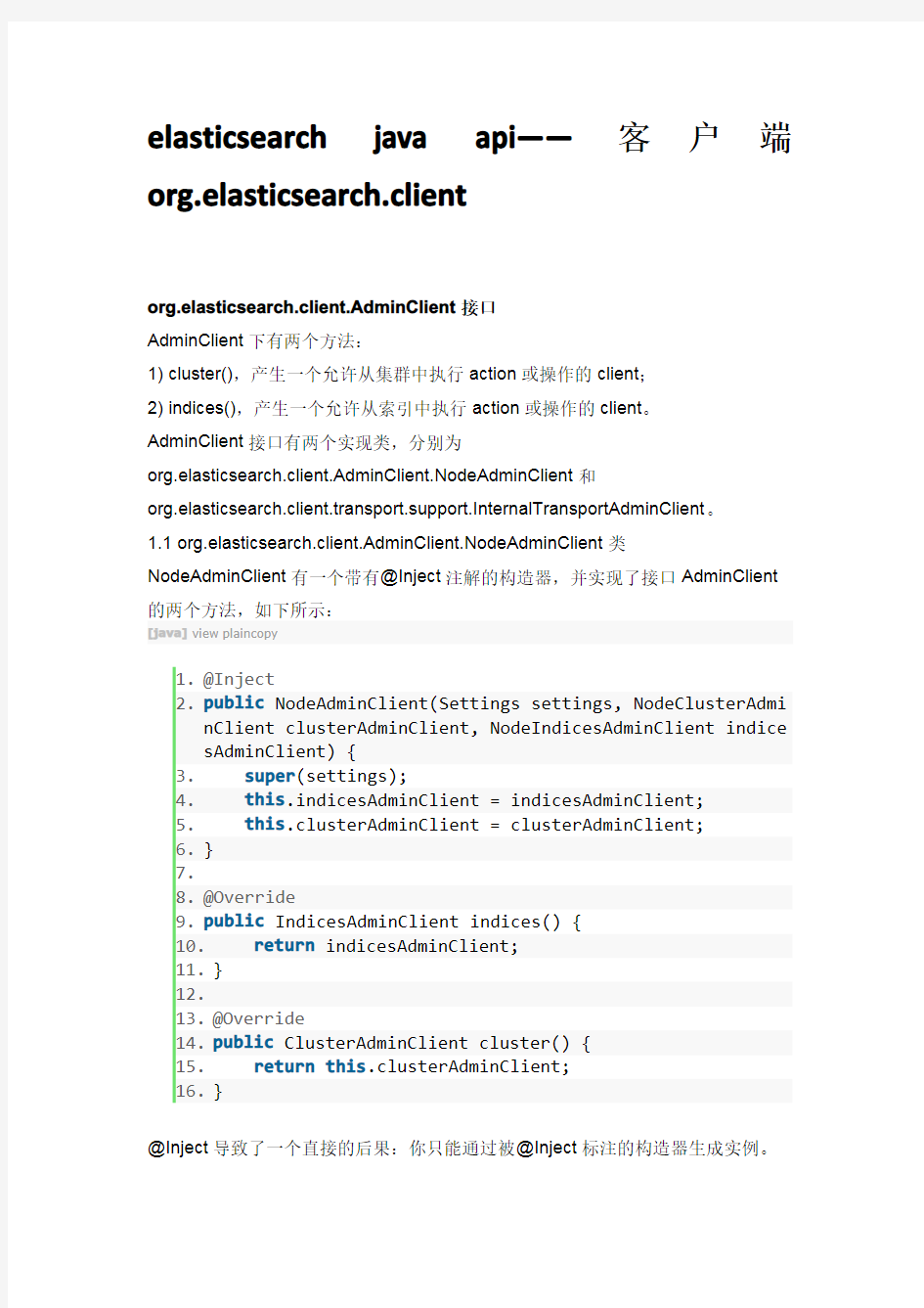 elasticsearch client接口详解