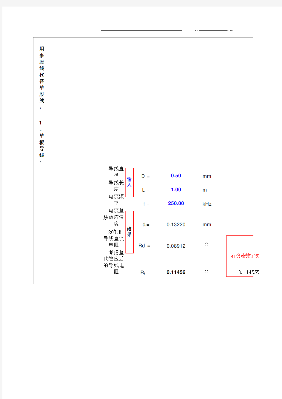 漆包线对照表