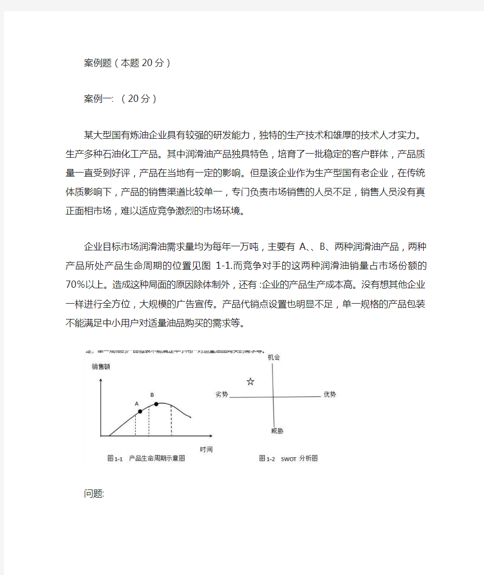 2017咨询工程师实务真题及答案