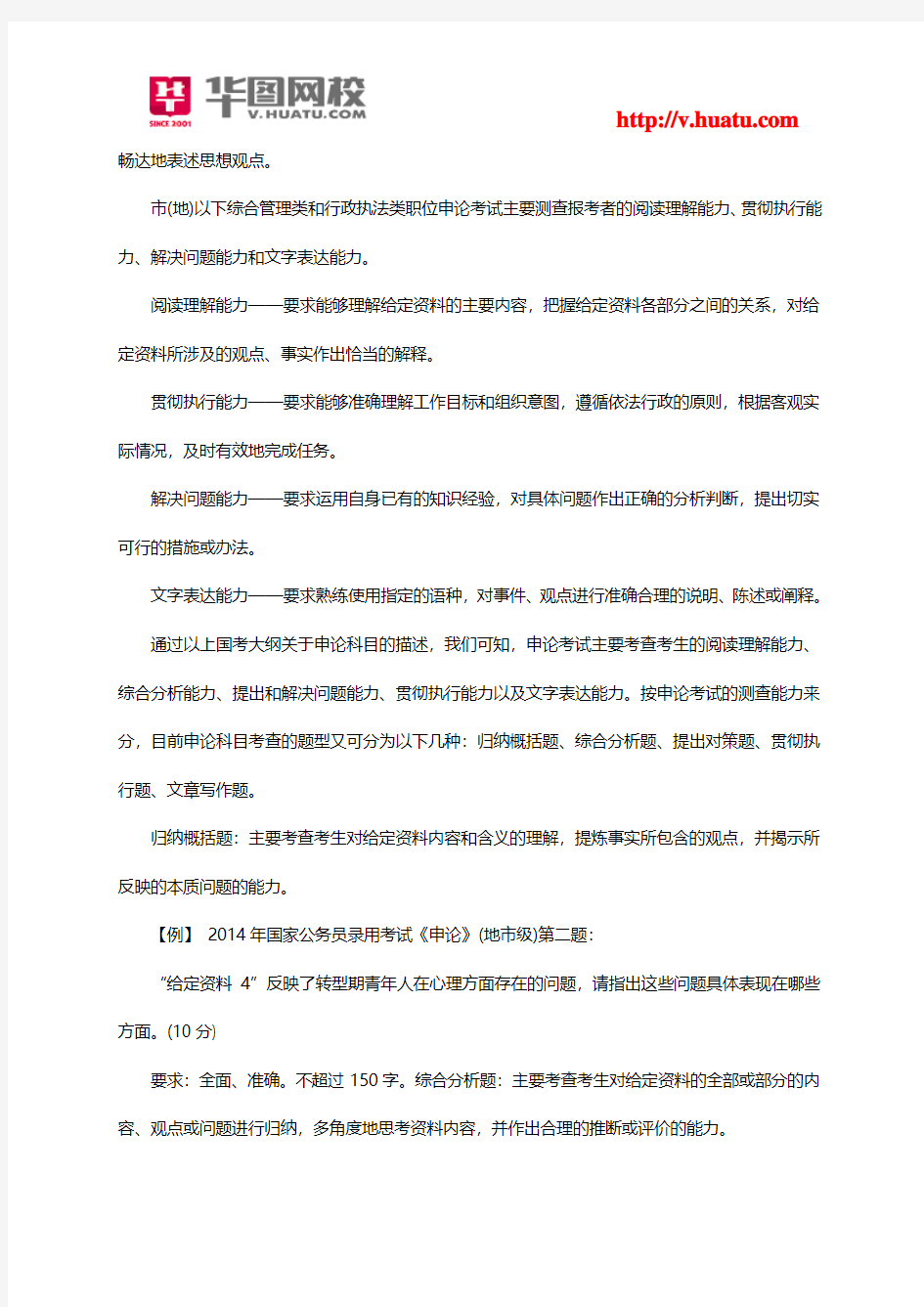 2015江西省大学生村官招聘考试复习资料