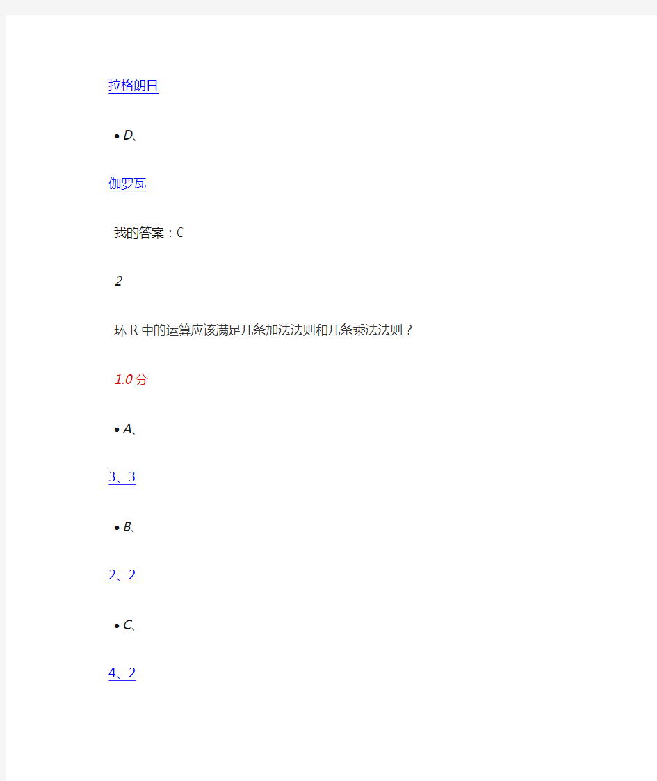 数学的思维方式与创新期末考试