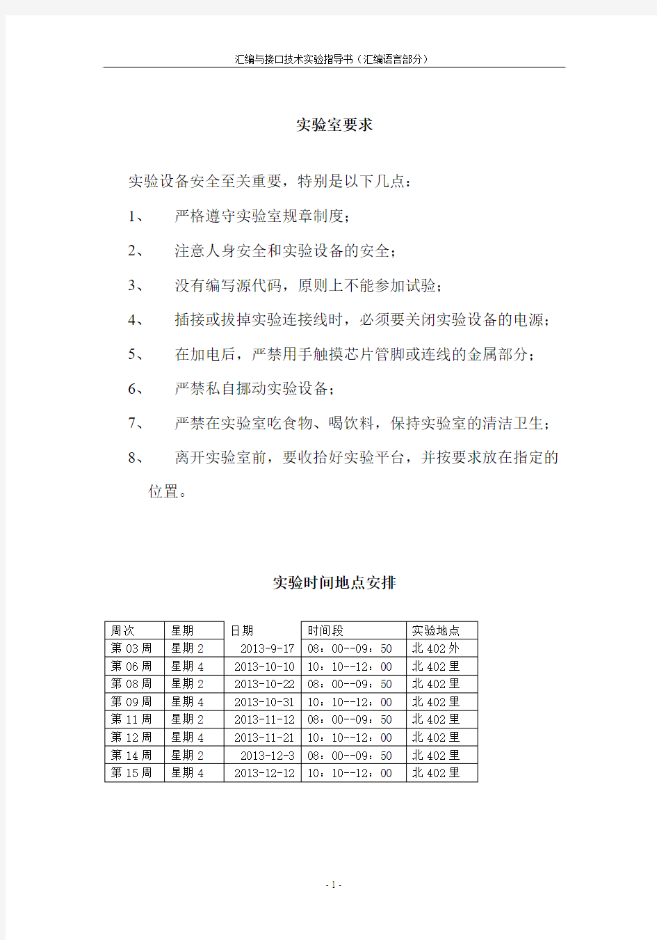 汇编第二次作业(实验)