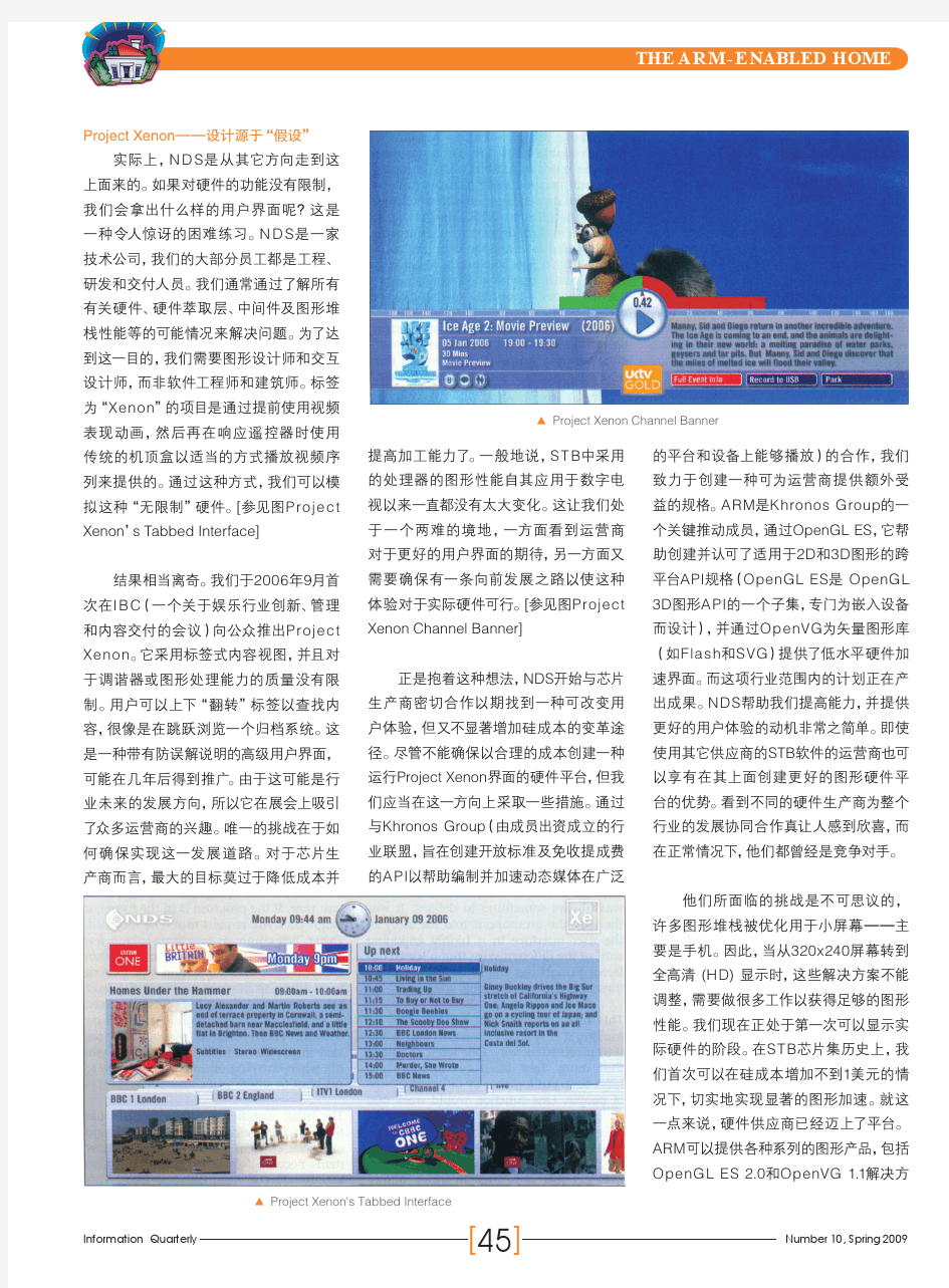 ARM 《IQ》中文杂志 2009 Spring -7-与电视互动-获得绝妙的体验