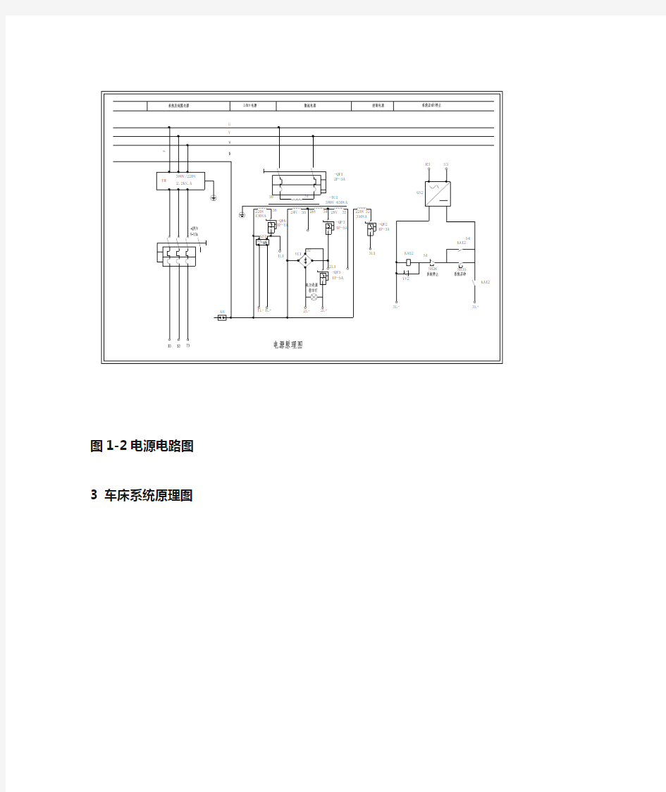 CK6140数控车床电气控制原理图设计