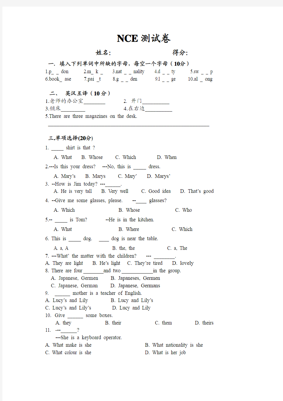 NCE1lesson1-40_测试卷