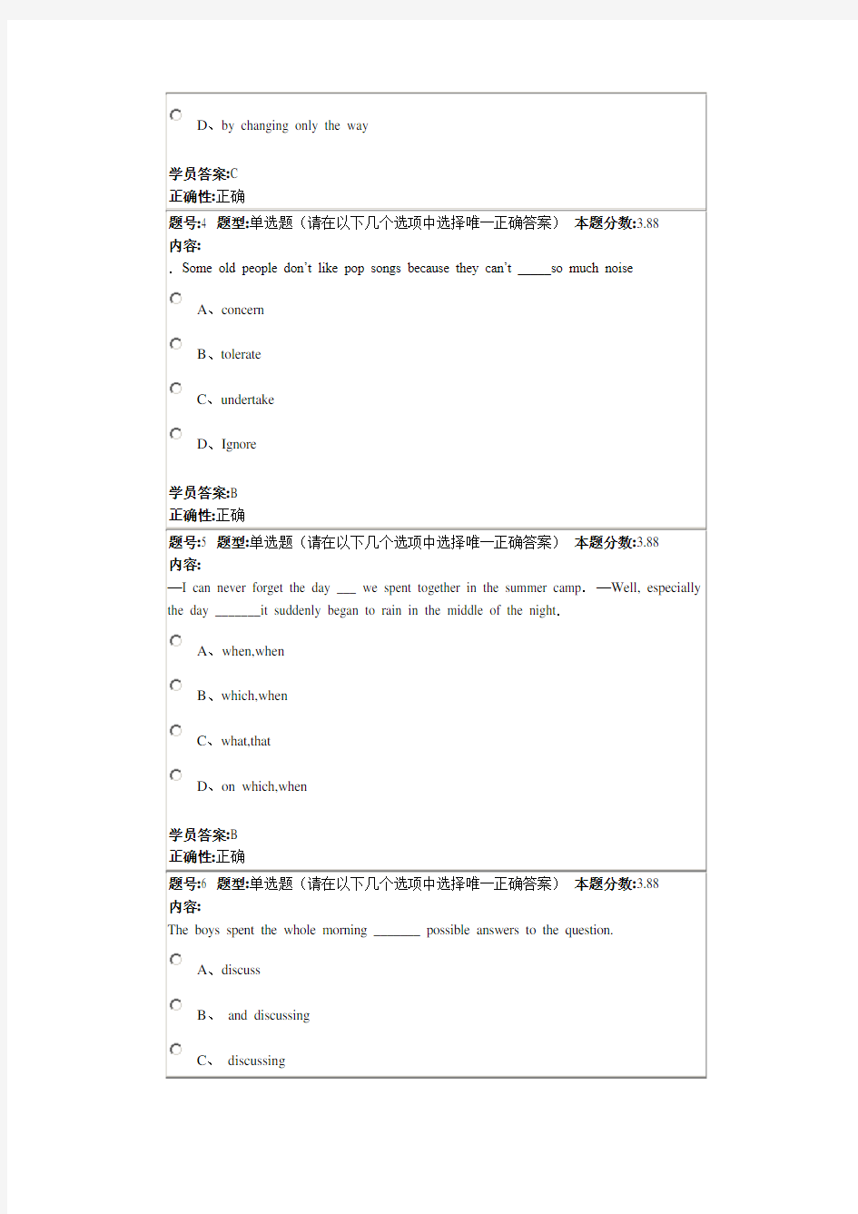 大学英语(3)2014春第四套作业