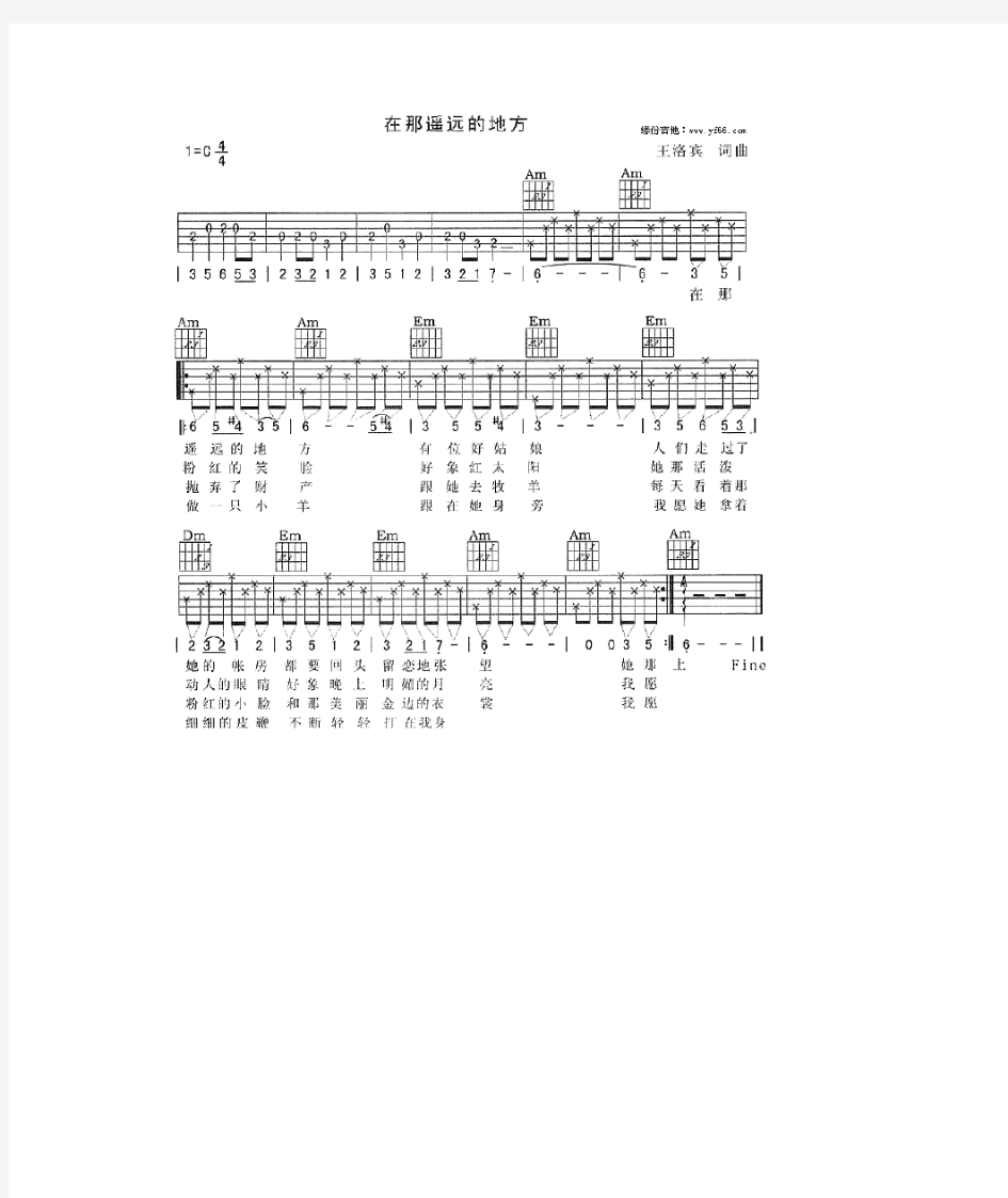 适合初学者吉他谱(图片谱)