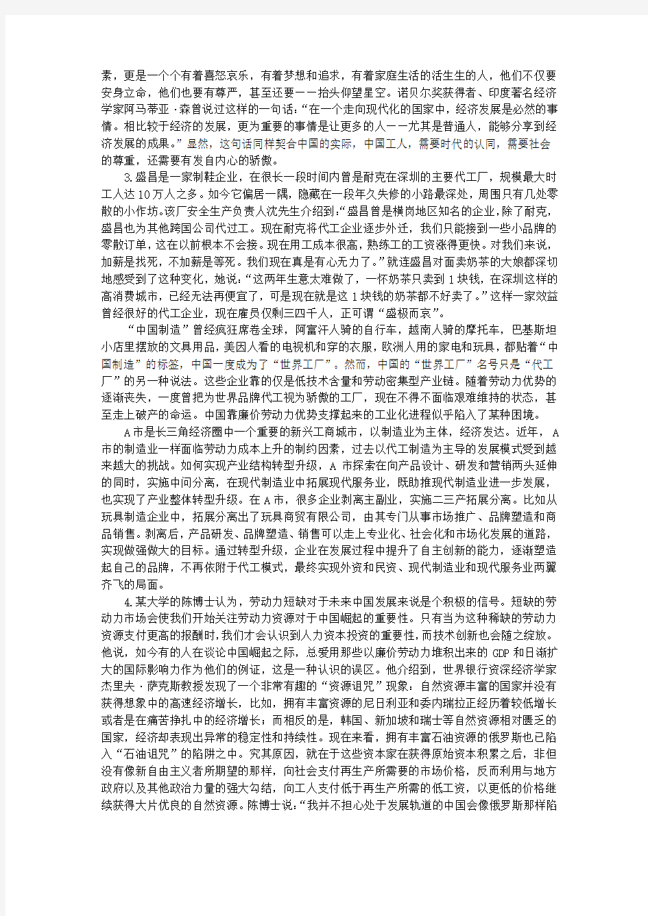 2013年湖北省公务员考试申论真题(完整版)
