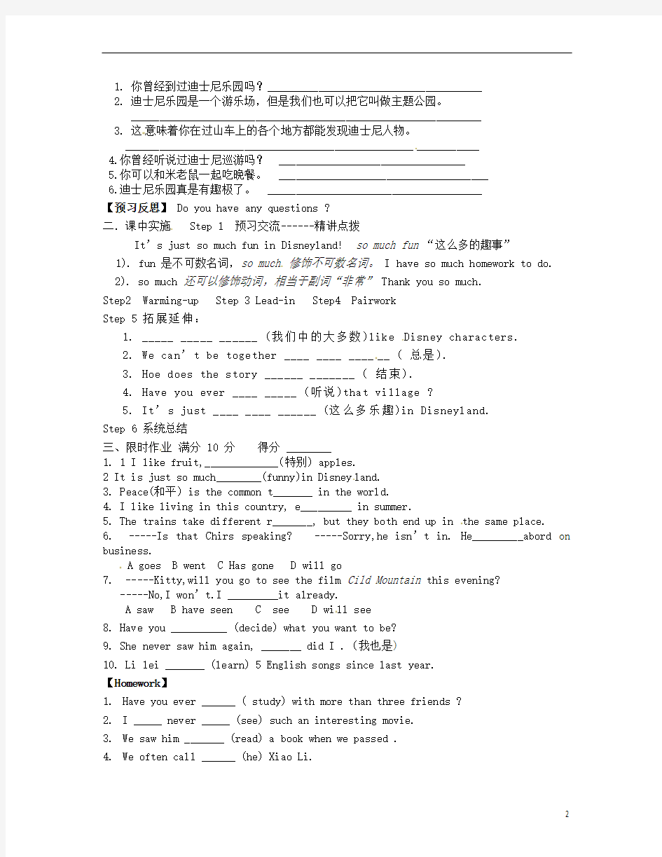 湖北省襄阳市第四十七中学八年级英语下册《Unit 9 section A 3a-4》学案(无答案) 人教新目标版