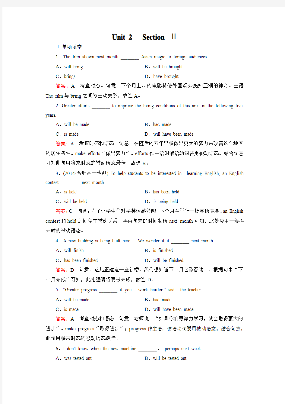 【成才之路】2014-2015高中英语人教版必修2同步练习：unit 2 section 2