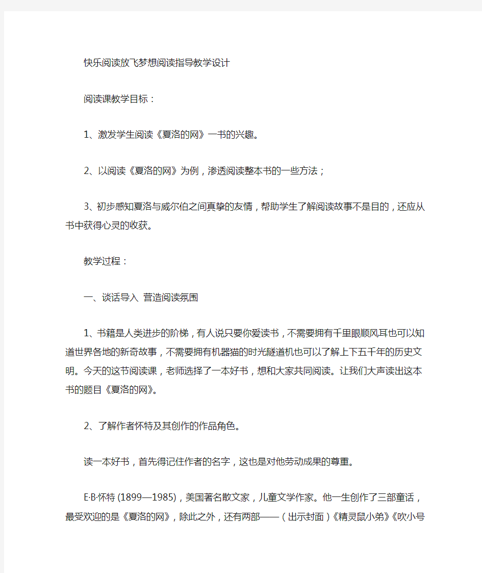 阅读课教学目标