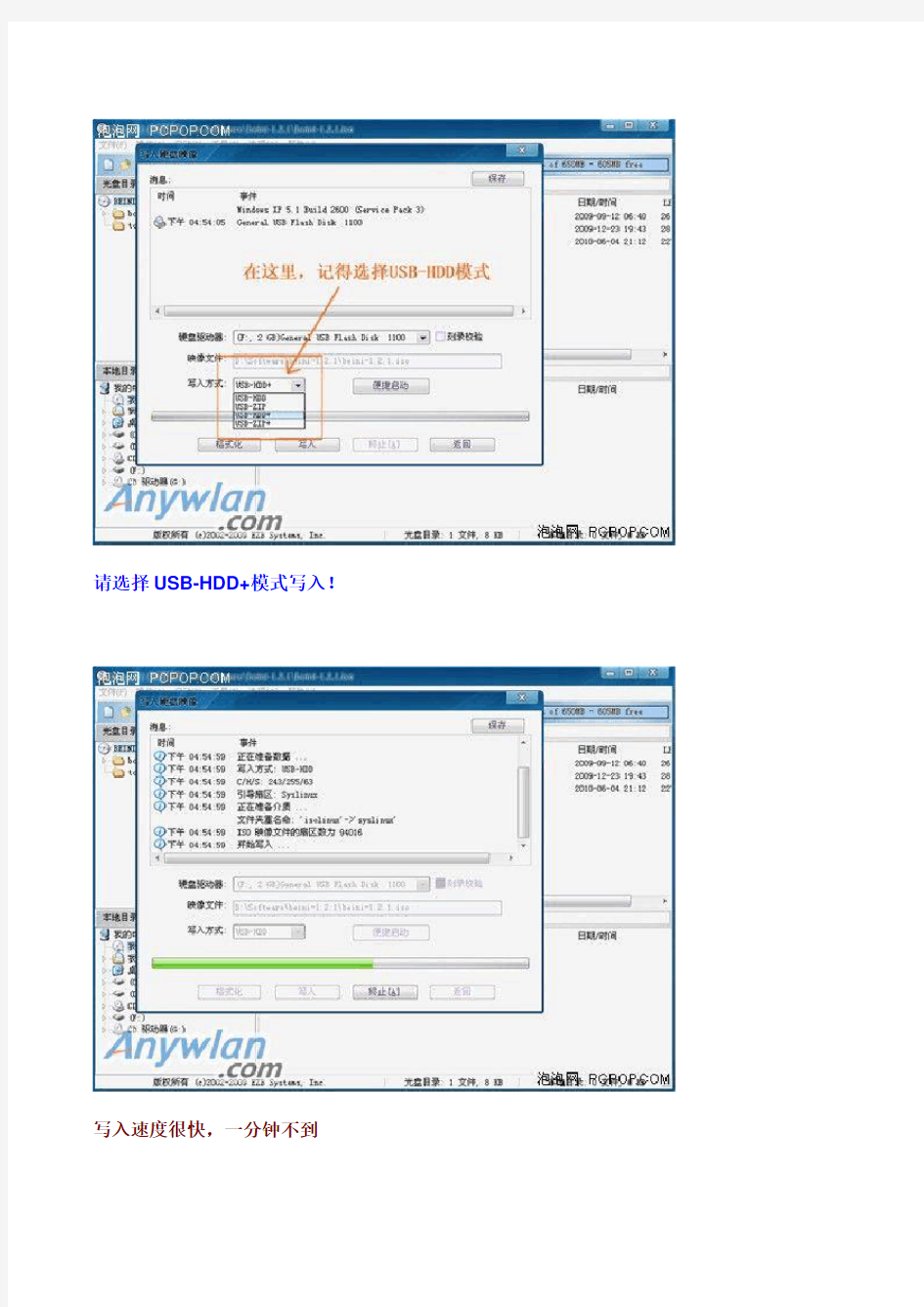 奶瓶系统破解wifi教程