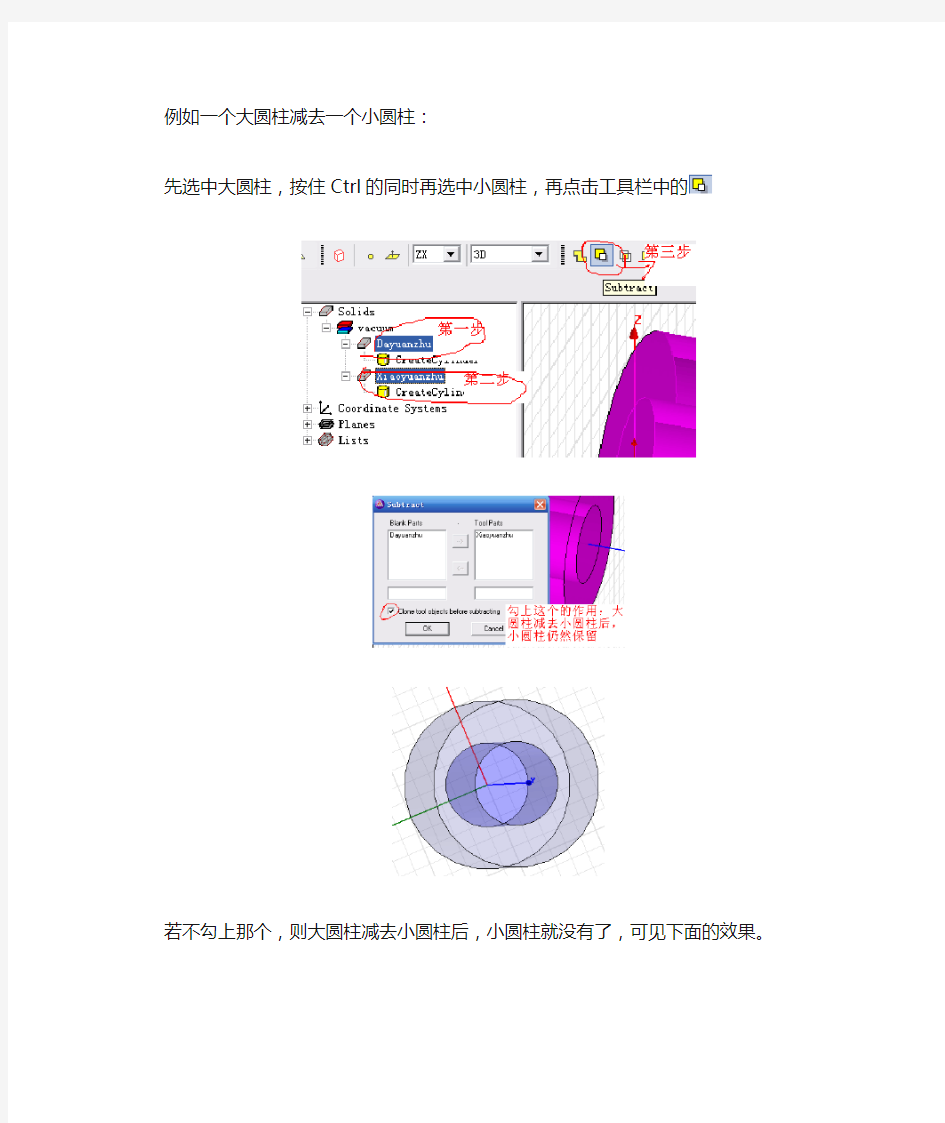 HFSS部分操作技巧