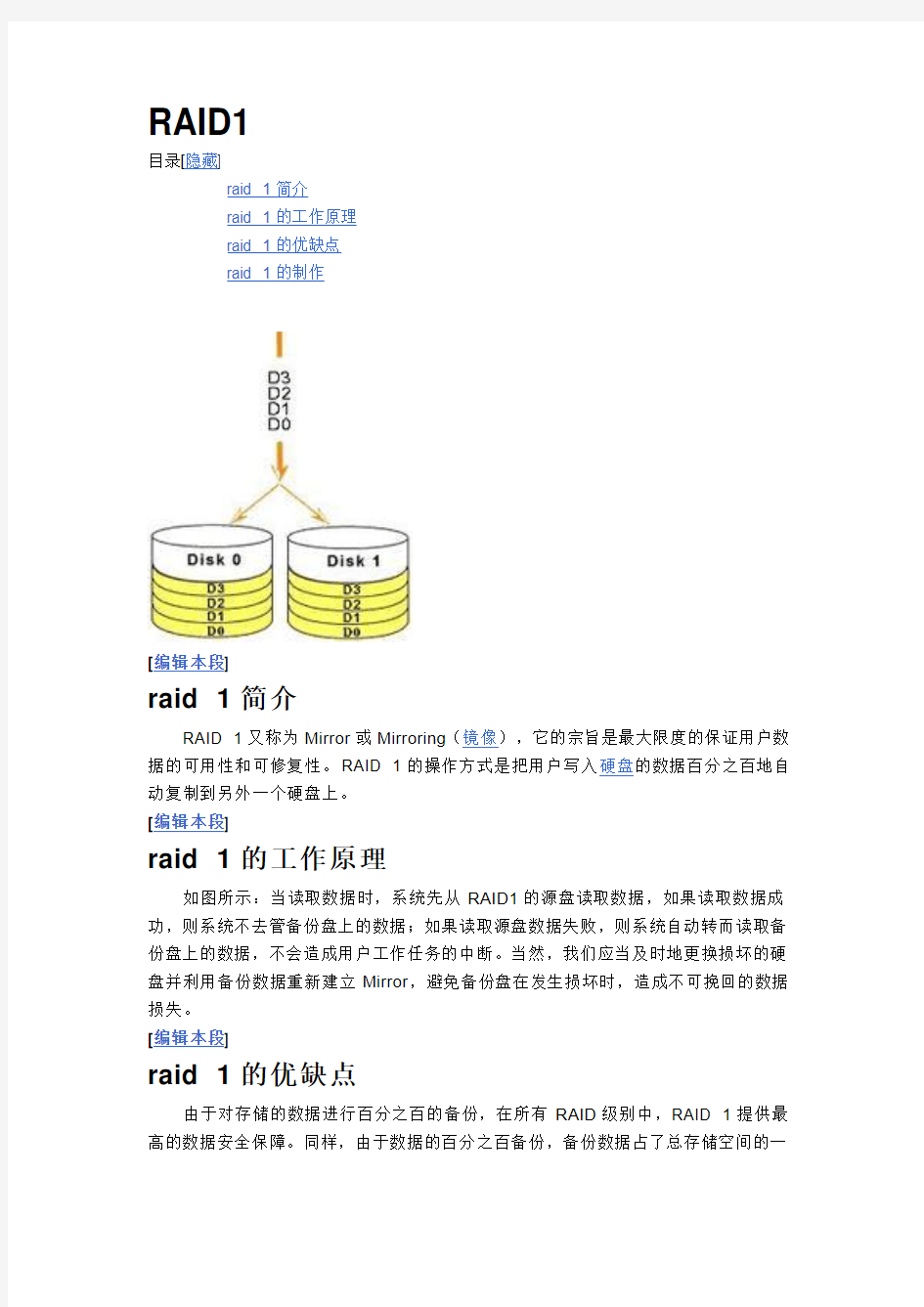 制作服务器镜像