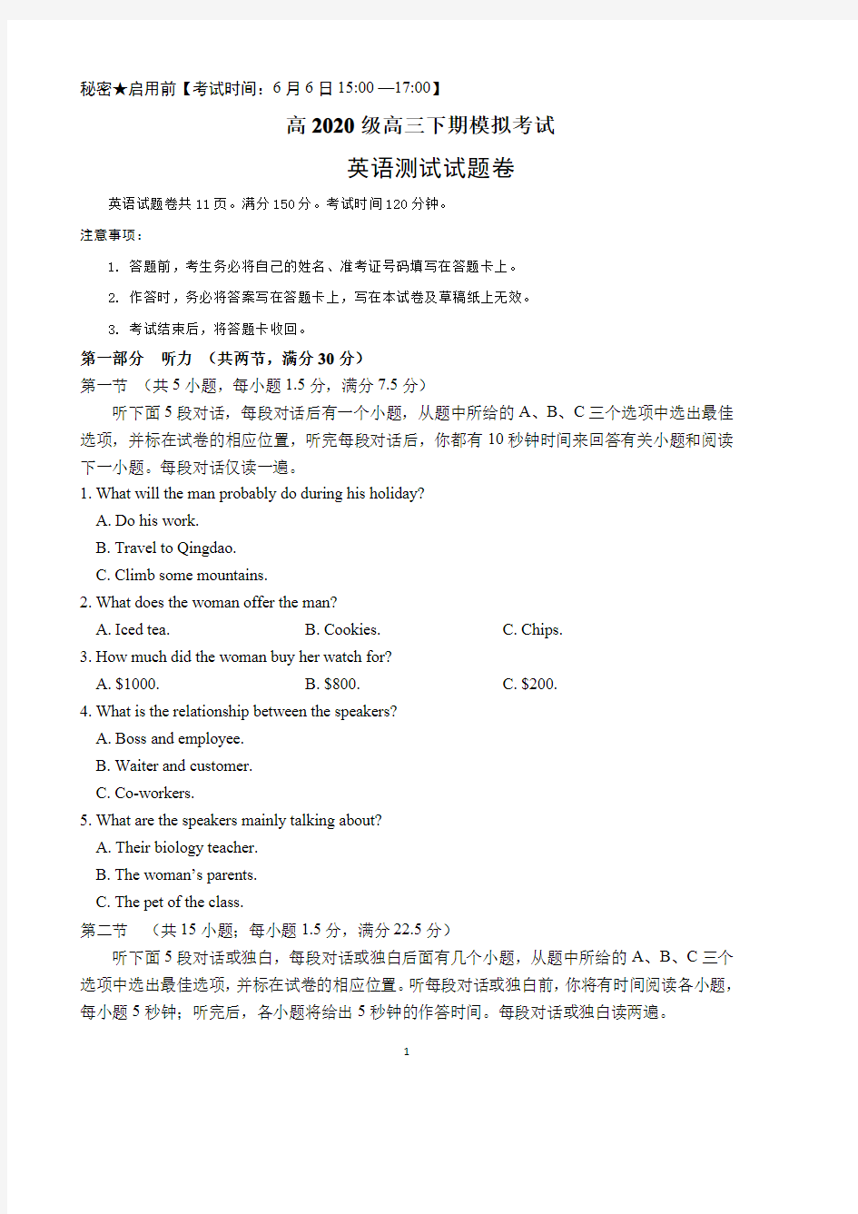 重庆市顶级名校2020高三6月份模拟考试 英语试卷