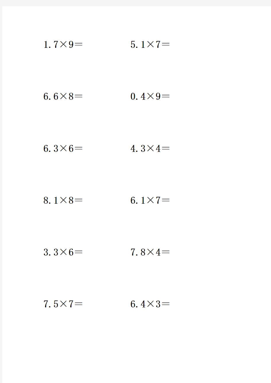 小数乘整数  计算题100道 