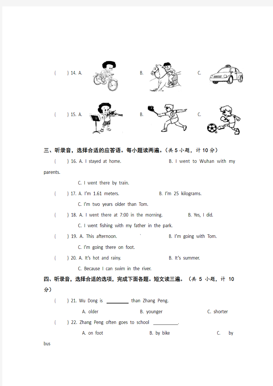 小学六年级英语毕业考试题检测试卷(4)