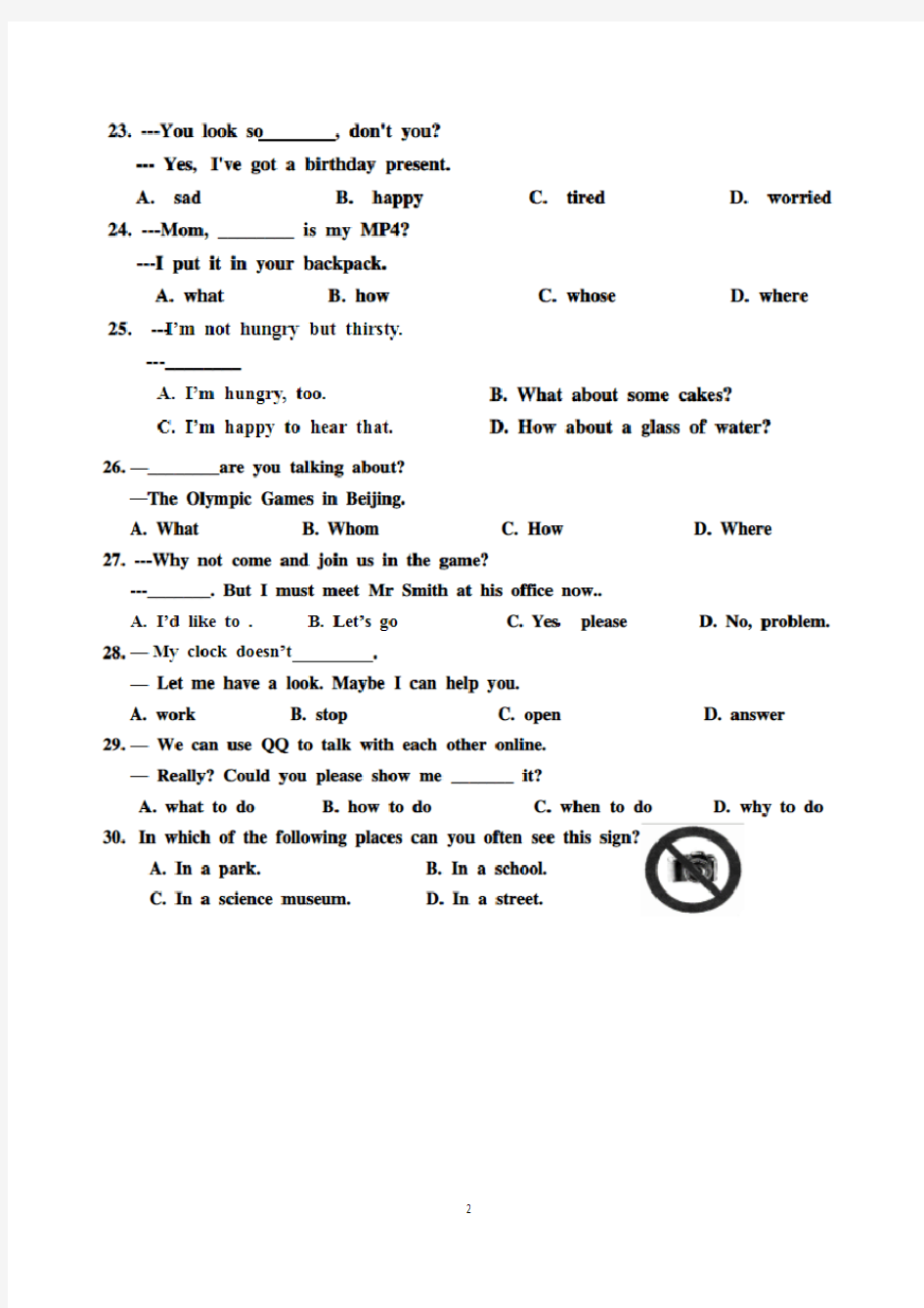 最新人教版九年级上册英语期中测试试题以及答案
