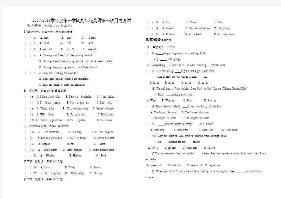 2018年九年级英语第一次模拟考试题