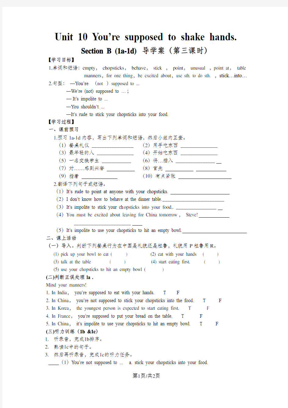 人教新目标英语九年级Unit10 Section B (1a1d)  导学案(无答案)