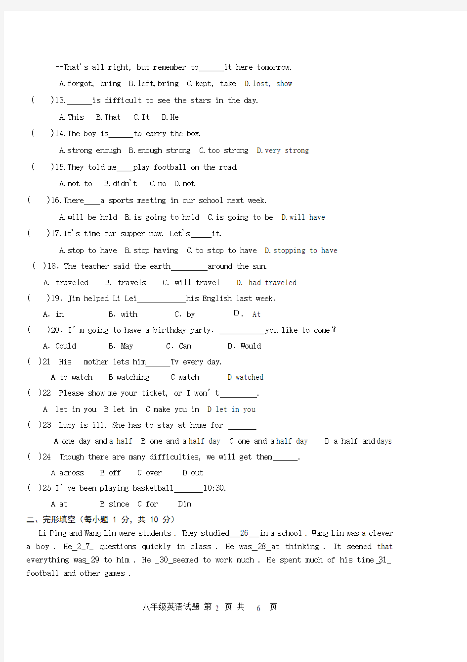 八年级英语下册期中考试试题(最新整理)