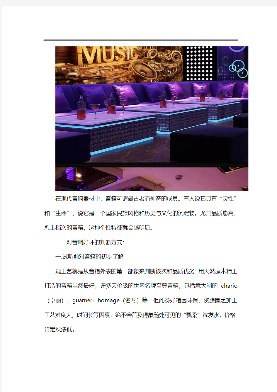 酒吧,KTV娱乐厅二手音响设备回收