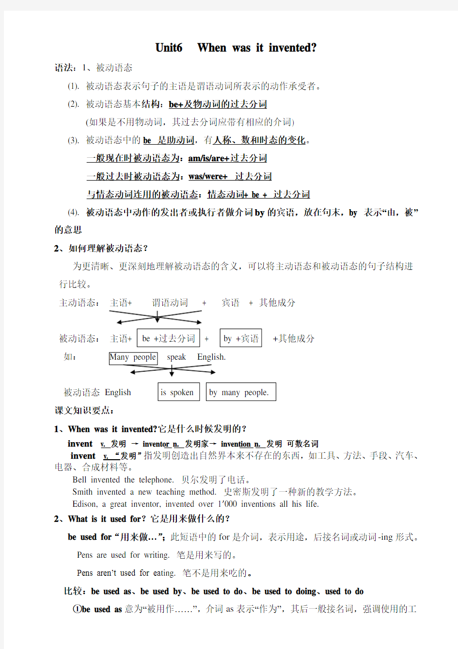 人教版九年级英语unit6知识要点总结