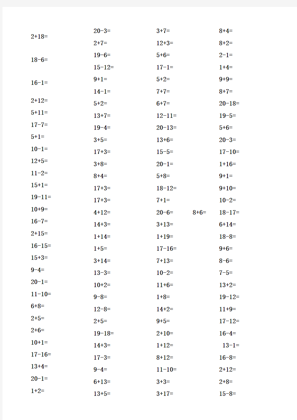 一年级新加减法口算题